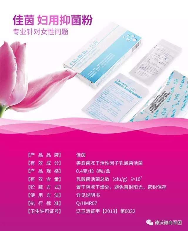 佳茵品牌产品防伪查询验证说明