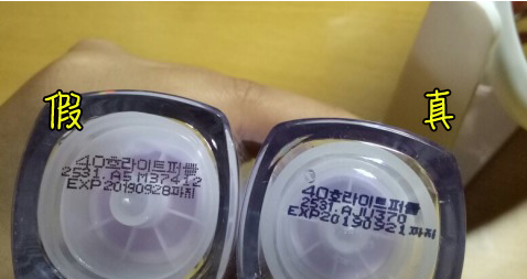 化妆品兰芝隔离霜真假鉴别方法