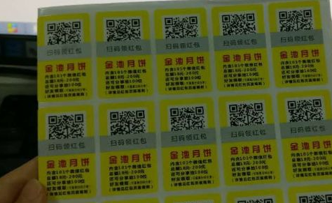 火锅料防伪标签