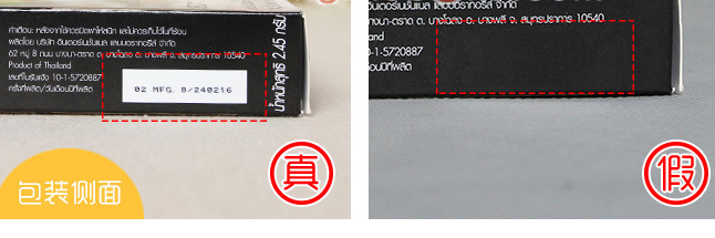 化妆品Mistine3D立体眉笔真伪查询方法