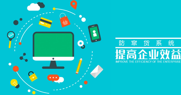 电器防窜货系统帮助企业净化销售市场