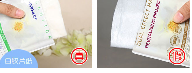 Dermabio心动面膜防伪查询真假鉴别