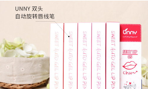 化妆品unny自动唇线笔真假鉴别方法