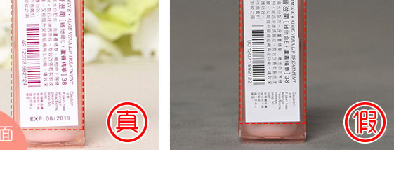 化妆品Espie Rouge维他命E+芦荟润唇膏真假