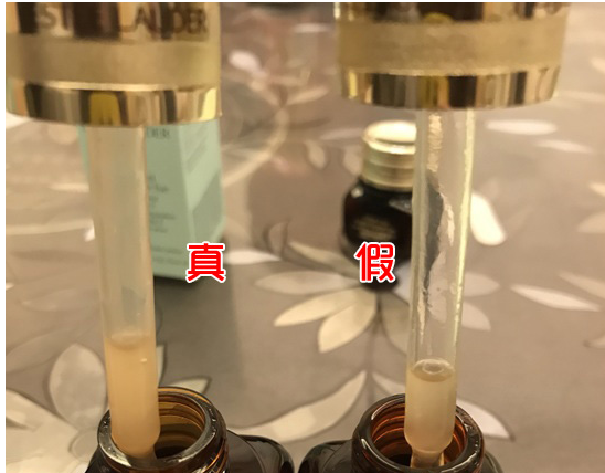 化妆品雅诗兰黛精华小棕瓶真假验证方法