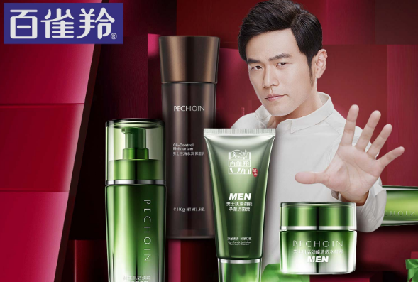 百雀羚水能量系列化妆品防伪查询验证方法