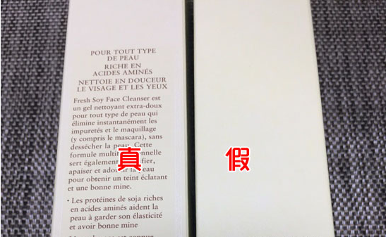 化妆品Fresh大豆洁面乳真假验证真伪方法
