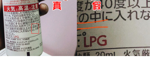 化妆品防伪查询