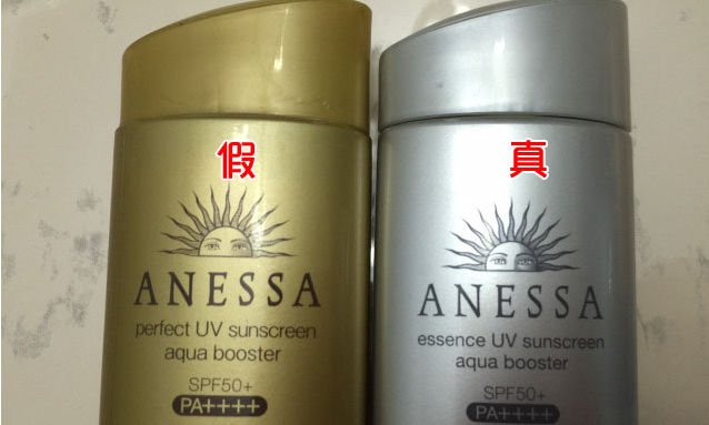 安耐防嗮霜防伪查询