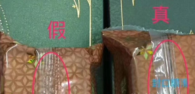 美心月饼防伪查询