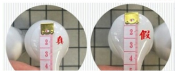 elat MD洗面奶防伪查询