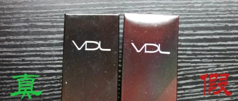 VDL贝壳提亮液防伪码查询