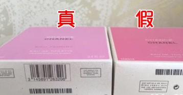 香奈儿防伪查询