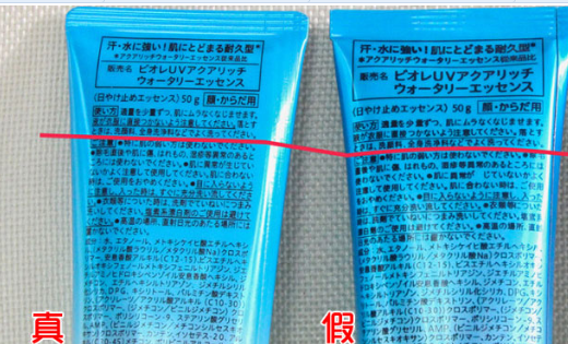 碧柔防晒霜防伪查询