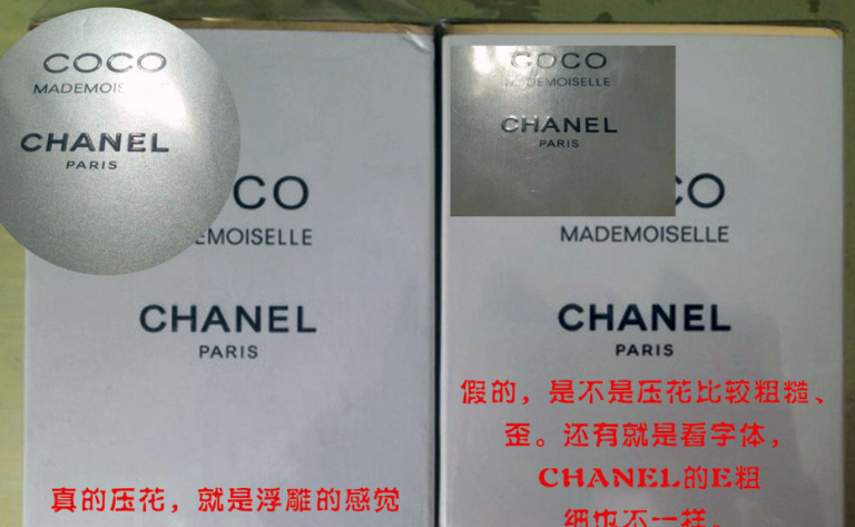 CHANEL香奈儿香水真假鉴别查询方法