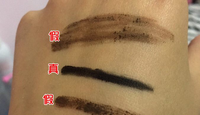 化妆品Bobbi brown波比布朗眼线膏真假验证方法