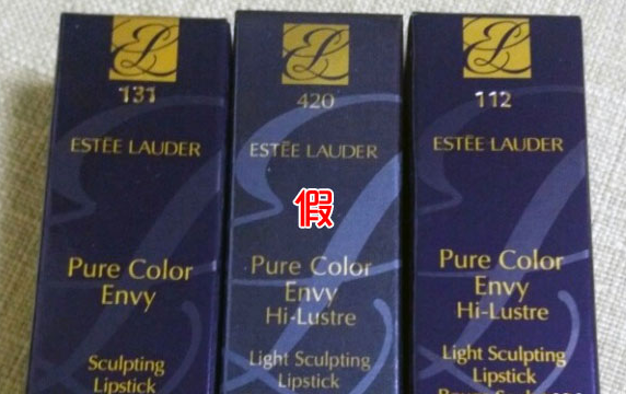 雅诗兰黛口红真假防伪查询鉴别方法