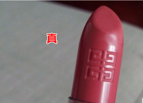 纪梵希小羊皮口红真假查询方法_315防伪