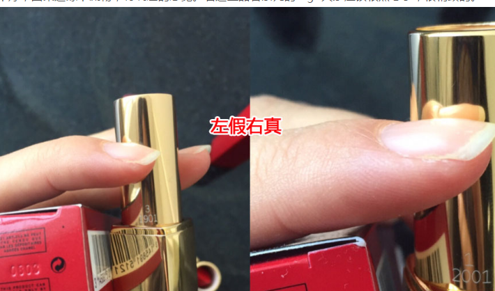 香奈儿红管圣诞口红真假防伪查询方法