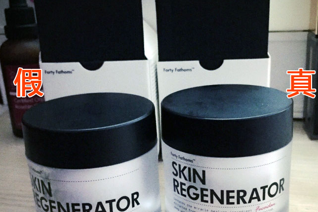 澳洲深海四十噚面霜真假防伪查询方法_315防伪