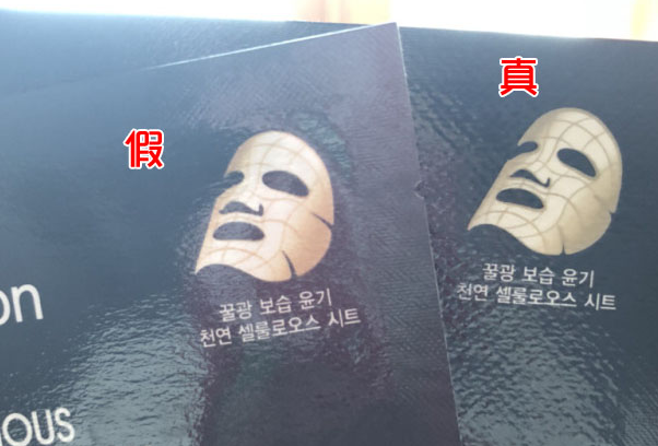 怎样看JM蜂蜜面膜防伪查询真假方法