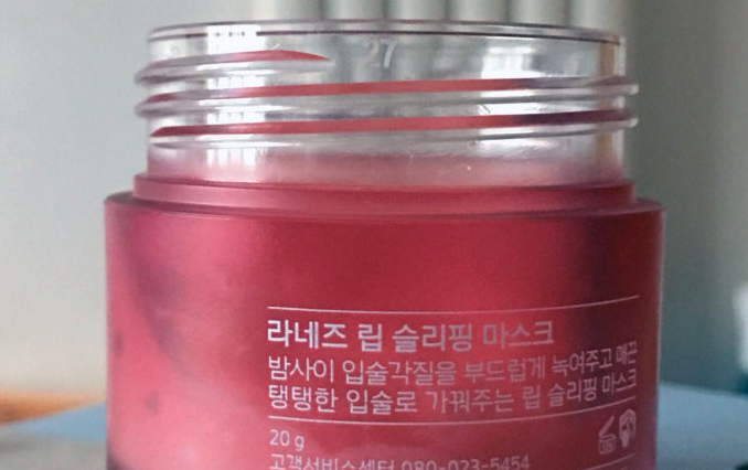 兰芝唇膜防伪查询真假鉴别方法