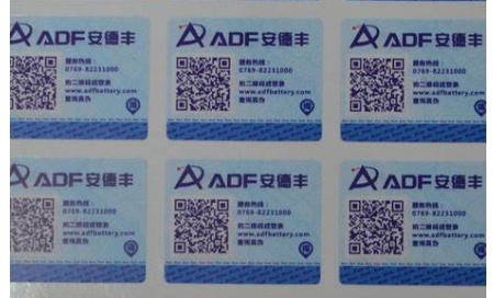 防伪标签定制价格