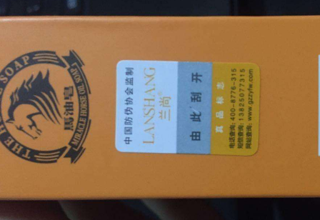 防伪标签制作样标