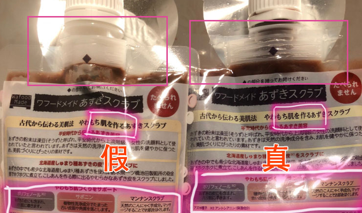 pdc红豆面膜防伪查询真假方法