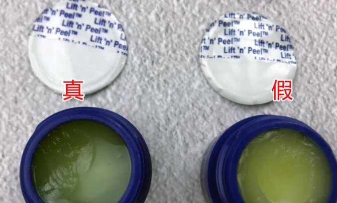 碧唇小蓝罐真假防伪查询鉴别方法