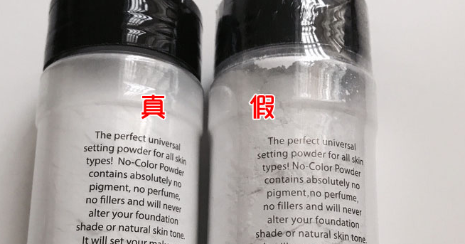 化妆品RCMA散粉真假防伪查询方法_315防伪