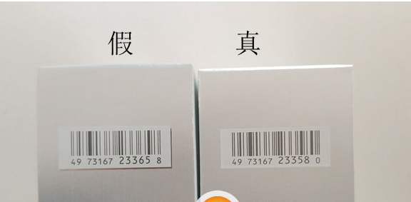 化妆品RMK水凝粉底霜真假防伪查询方法