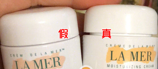 海蓝之谜小样化妆品防伪查询真假鉴别方法