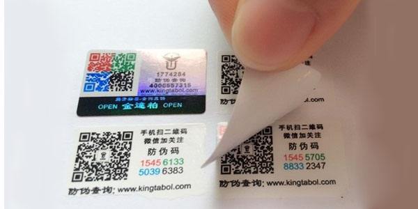 防伪标签定制