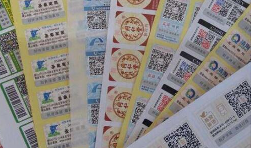 扫一扫二维码防伪标签