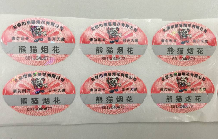 防伪标签定制