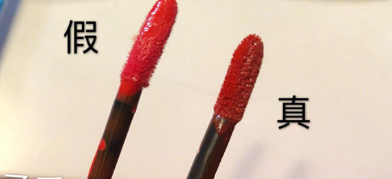 鉴别新版阿玛尼红管唇釉真假防伪查询方法