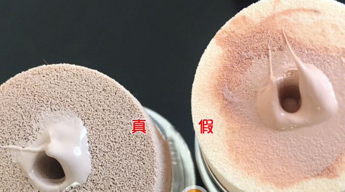 化妆品FAU再生BB霜真假验证鉴别方法