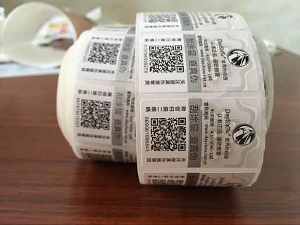 二维码防伪标签定制价格