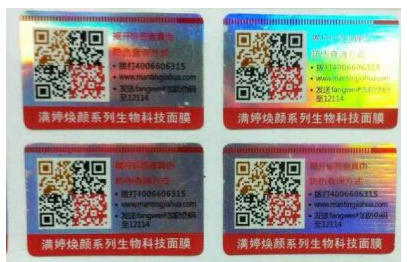激光彩码二维码防伪标签