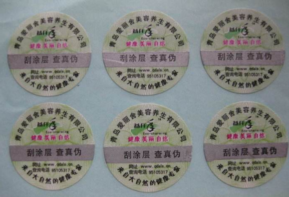 茶叶溯源防伪标签