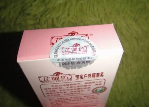 化妆品防伪标签定制流程