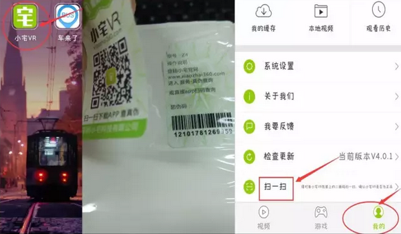 小宅防伪查询方法