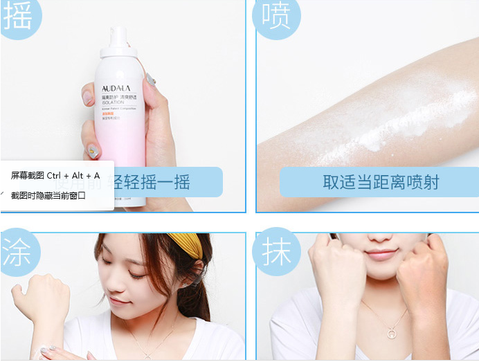 奥黛拉(Audala)喷雾防晒霜鉴别真伪