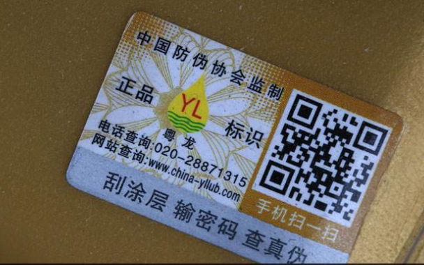 二维码防伪标识样板