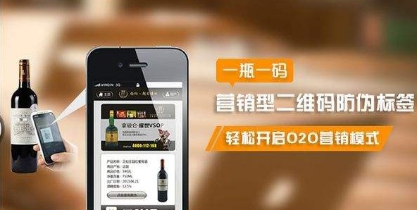 防伪标签帮助企业营销