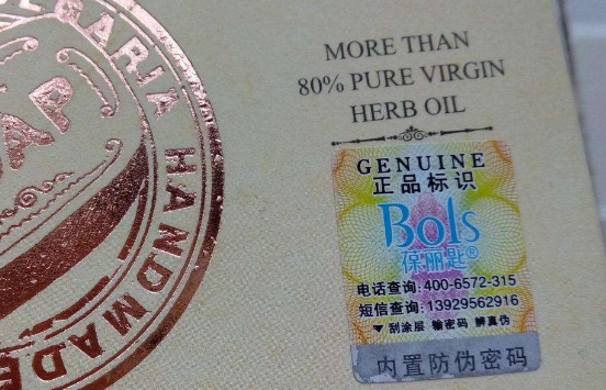 贴防伪标签方法