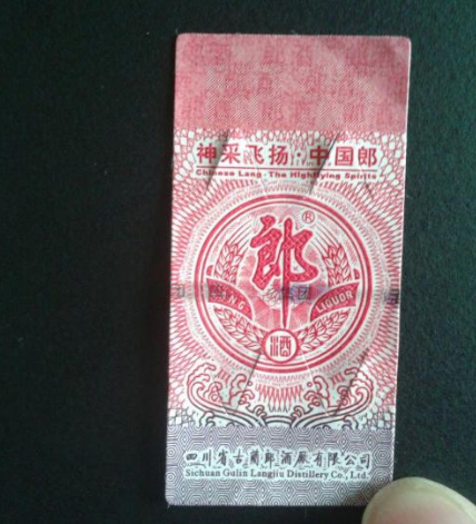 安全线防伪标签印刷