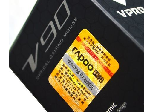 鼠标防伪标签样板图