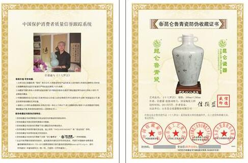 茶壶防伪证书
